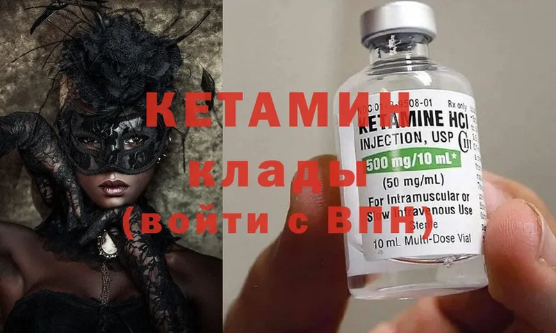 ссылка на мегу   дарнет шоп  Лесозаводск  Кетамин ketamine 